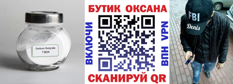 где купить наркоту  Покачи  БУТИРАТ GHB 